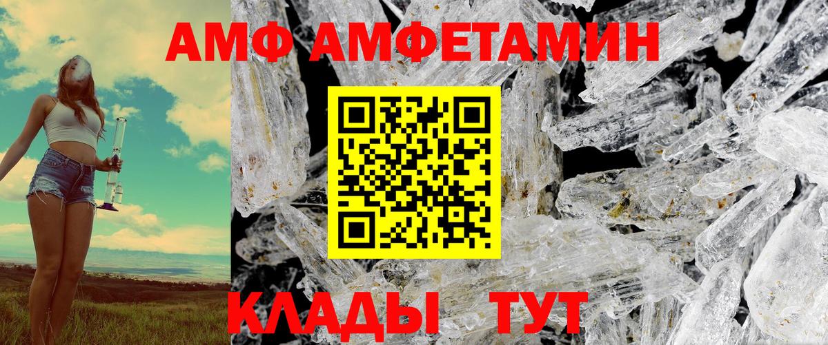 Амфетамин Розовый  Вход с VPN  АМФЕТАМИН  blacksprut зеркало  Махачкала 