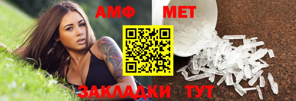Amphetamine Розовый Махачкала