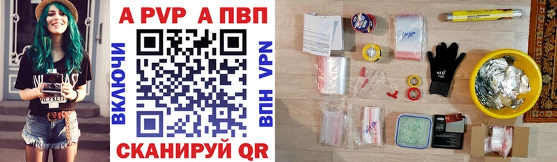 APVP Соль  KRAKEN онион  Махачкала 
