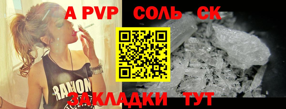 А ПВП Crystall  Вход с VPN  A PVP СК КРИС  А ПВП  цена наркотик  Махачкала 