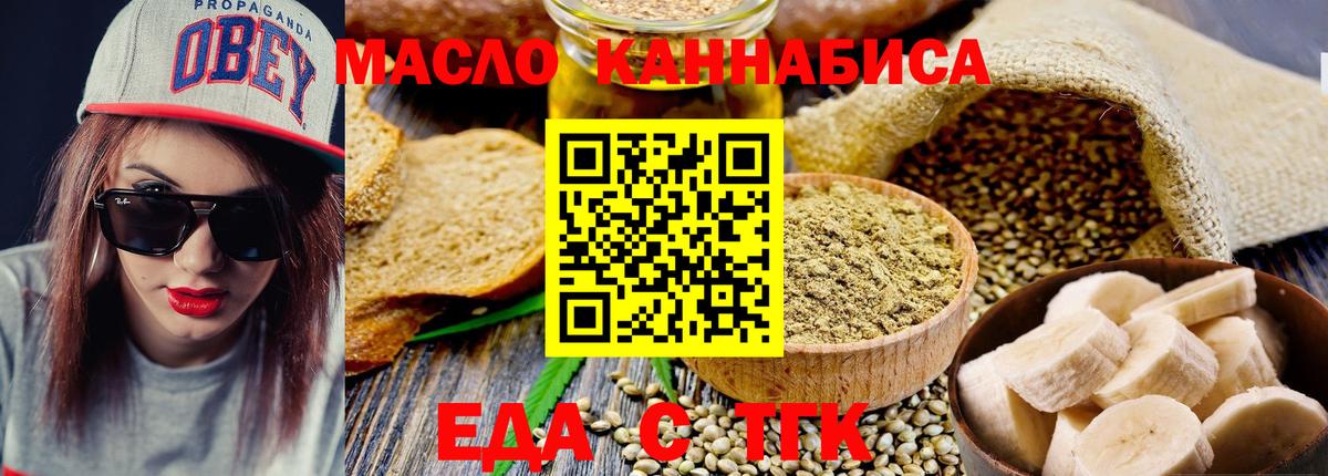 Cannafood конопля Махачкала