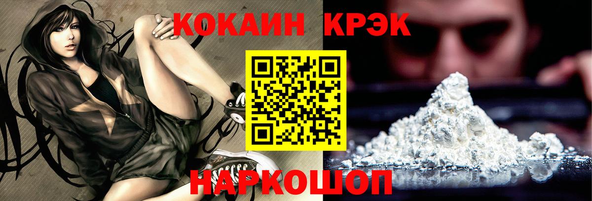 Кокаин FishScale  COCAIN VHQ  Кокаин  Вход с VPN  Махачкала 
