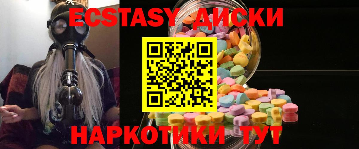 Экстази 99% Махачкала