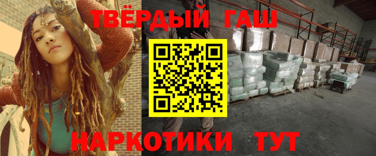 ГАШИШ  Вход с VPN  Махачкала  Гашиш Изолятор 