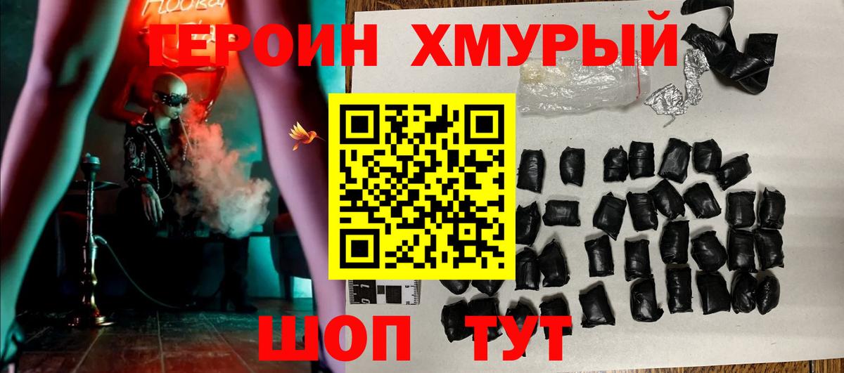 ГЕРОИН  Вход с VPN  Махачкала  ГЕРОИН VHQ 