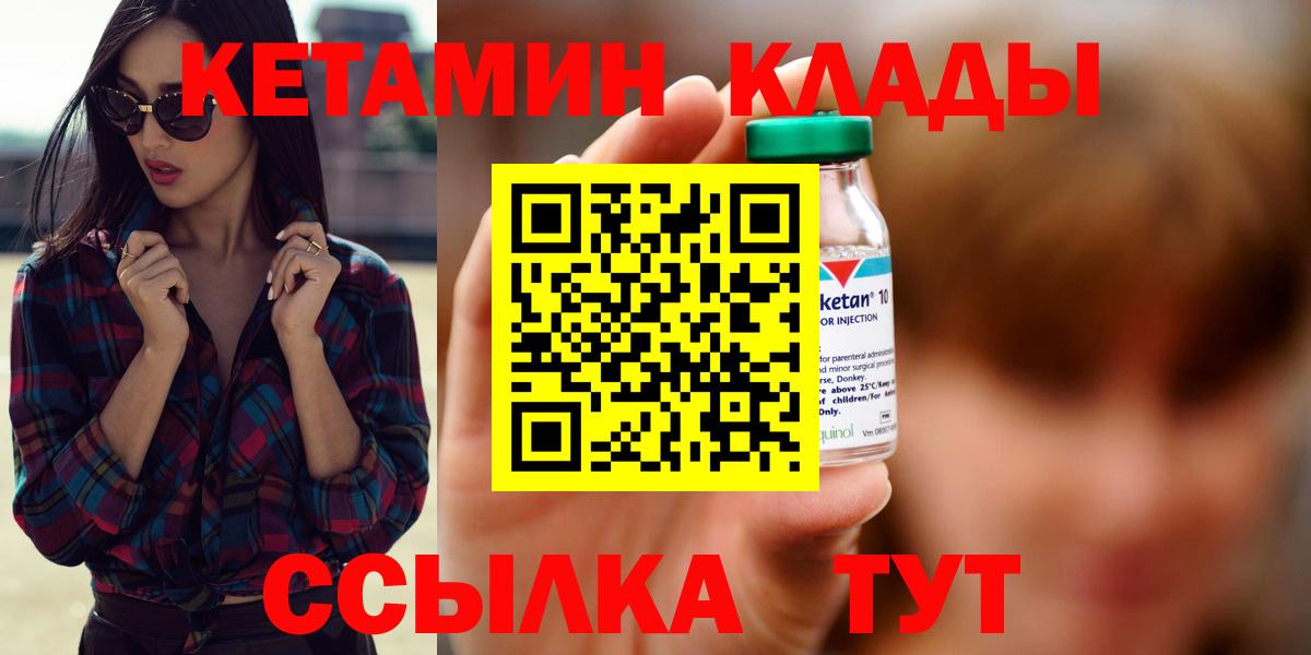 Махачкала  Кетамин ketamine  Вход с VPN 