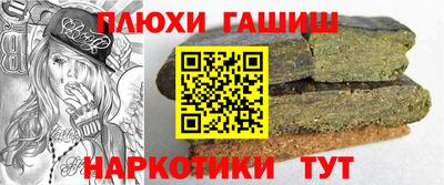 синтетический гашиш Владикавказ