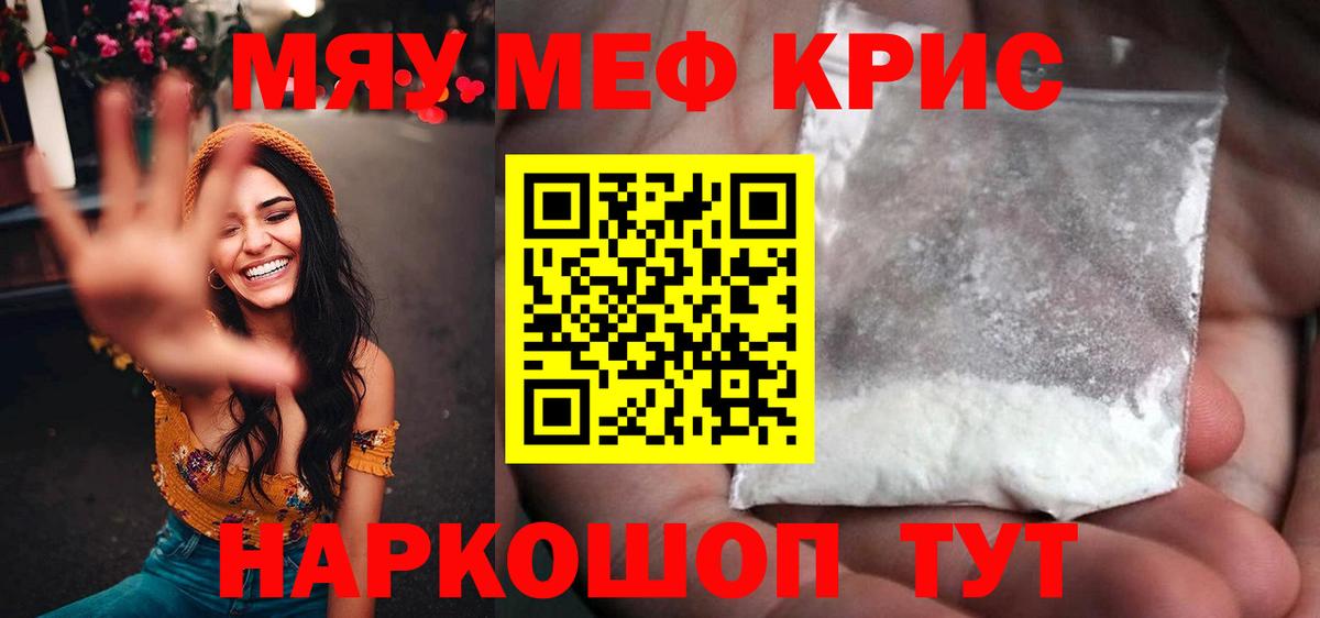 Меф мяу мяу  Махачкала