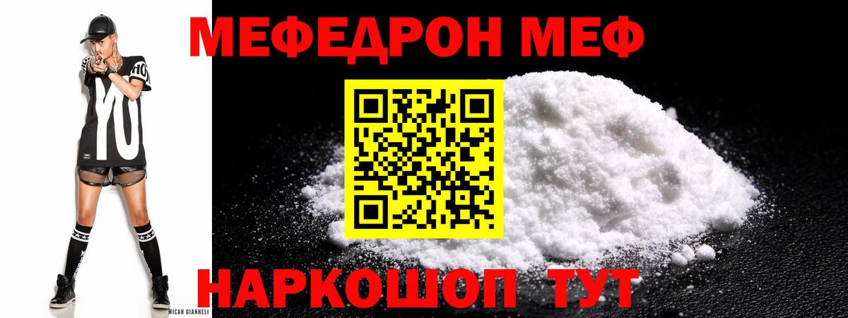 Меф  Мефедрон  Махачкала  Вход с VPN  Мефедрон 4 MMC  Мефедрон мука 