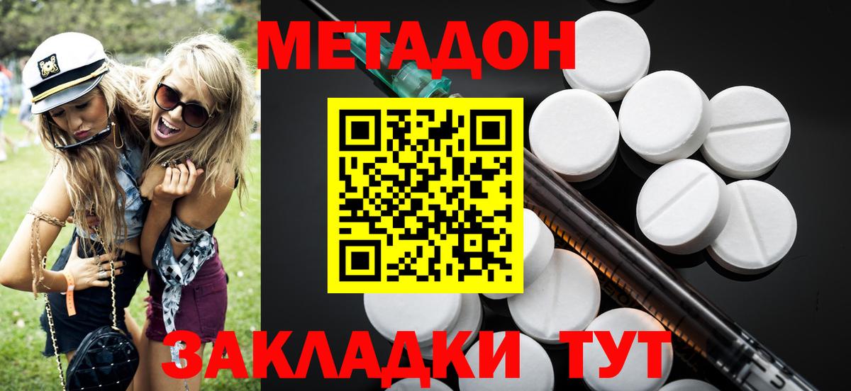 Махачкала  MEGA сайт  Вход с VPN  Метадон methadone  Метадон белоснежный 