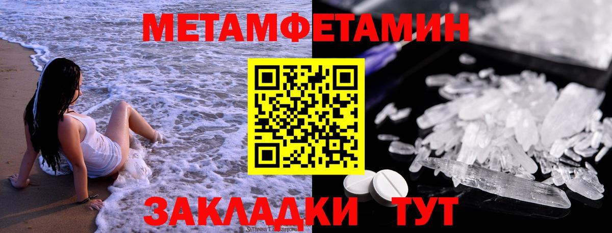 Махачкала  МЕТАМФЕТАМИН пудра  Вход с VPN 