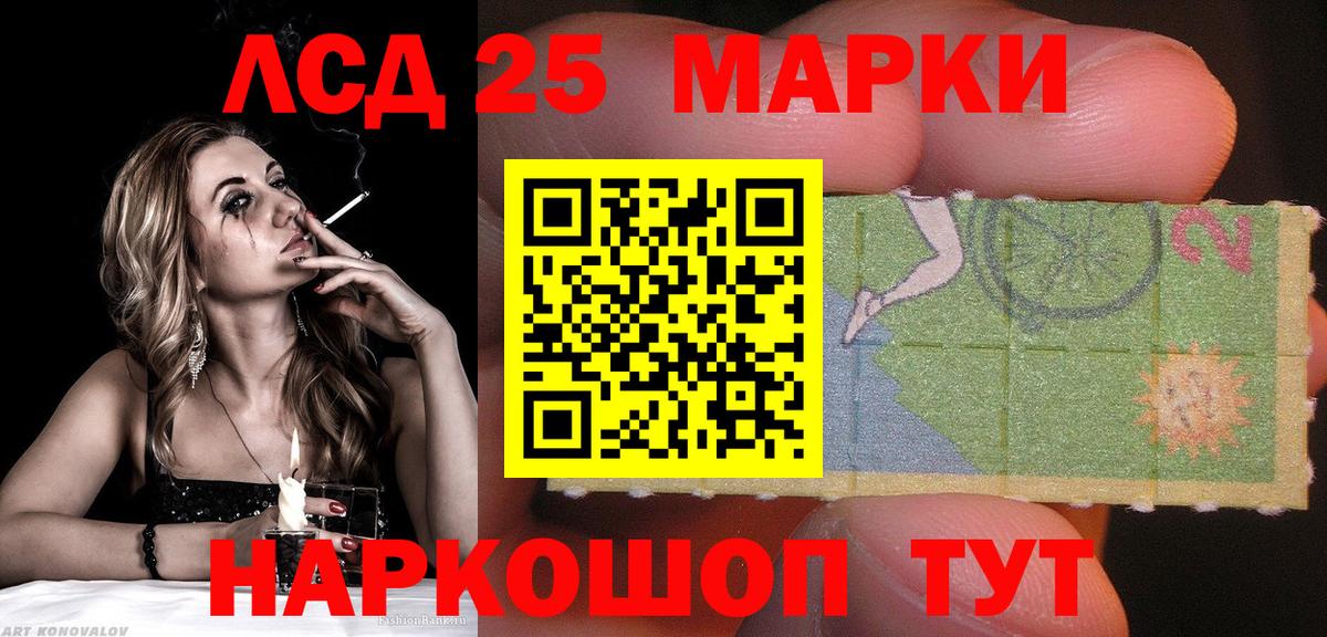 Махачкала  Марки NBOMe 1500мкг  Марки NBOMe 1500мкг  Вход с VPN 