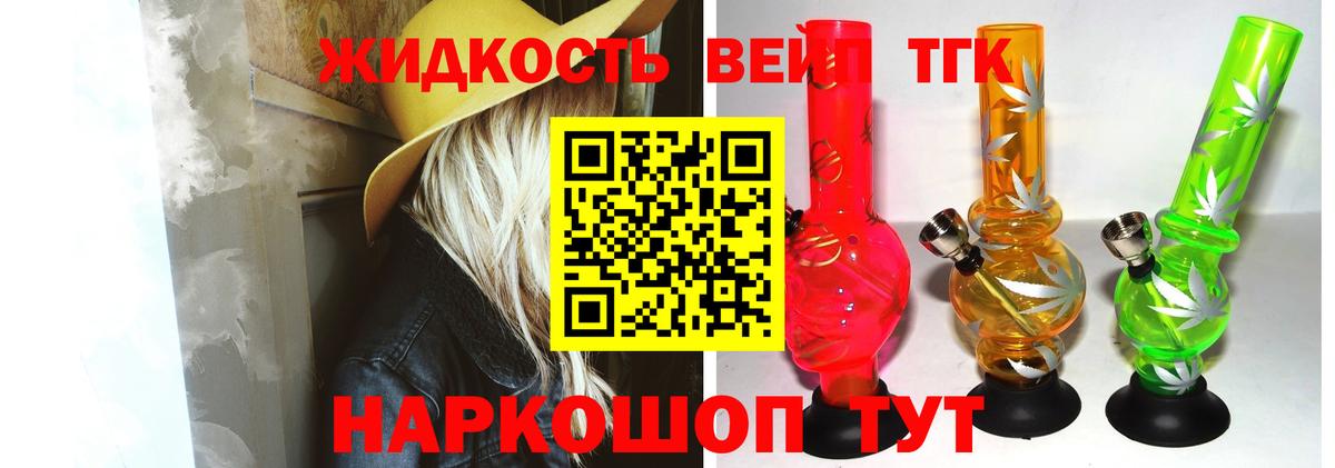 ТГК THC oil  Дистиллят ТГК вейп  наркошоп  Махачкала  Вход с VPN 
