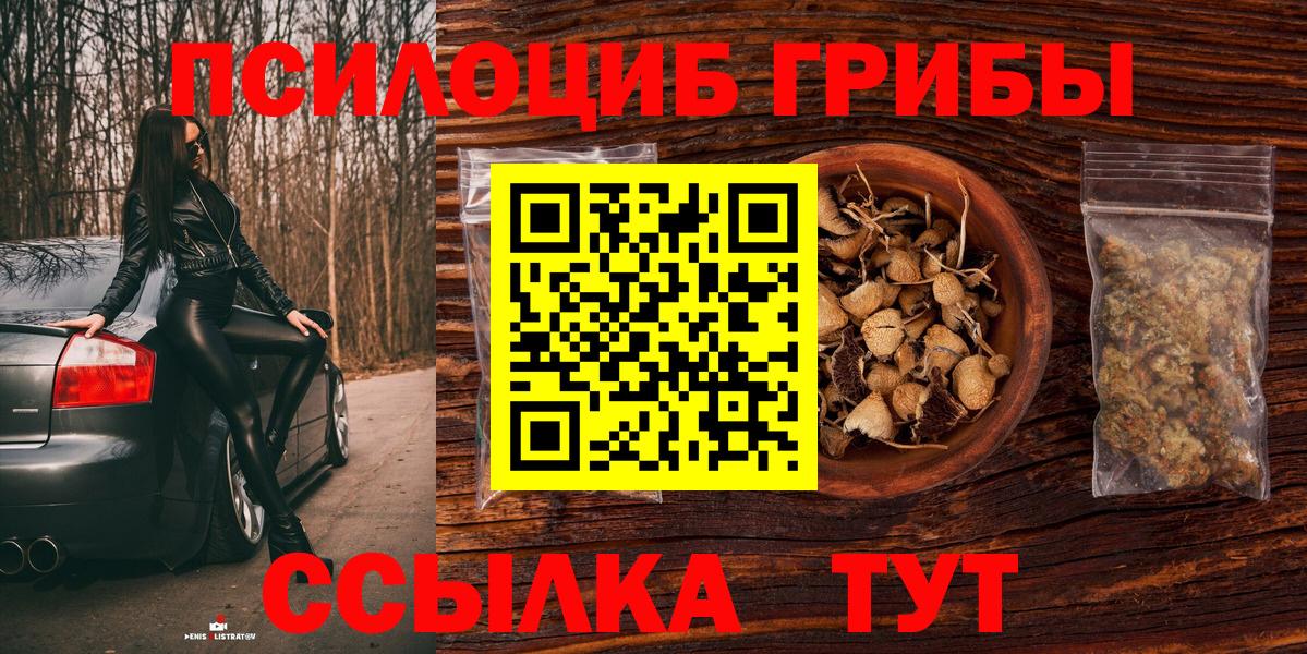 Галлюциногенные грибы ЛСД Махачкала